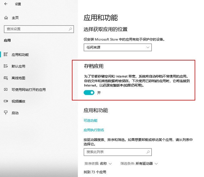 新功能亮点满满 Windows 10 21H1抢先体验