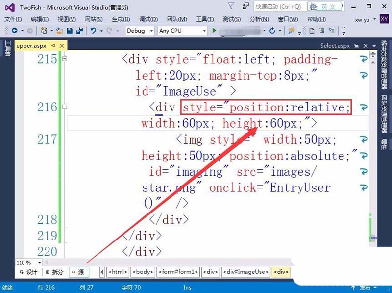 vs2015页面怎么显示已登录用户的头像?