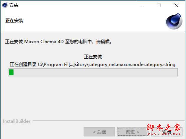 Cinema 4D R21(C4D R21)中英文授权激活安装教程+中文设置方法