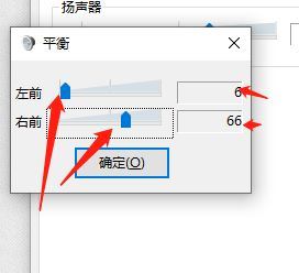 win10插耳机一边有声音怎么解决?