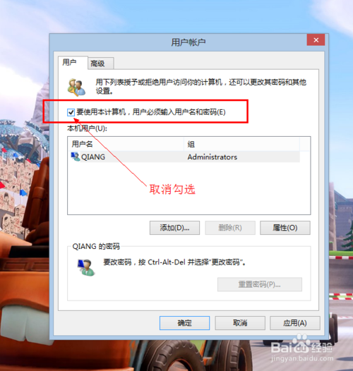 win8登陆密码取消 win8如何取消密码