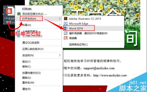 pdf如何直接转换为word2016可编辑格式?