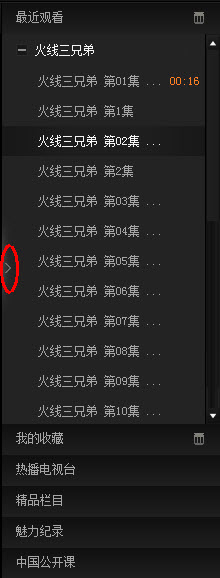 cbox怎么看高清、cbox网络电视怎么观看电视节目的详细图文步骤