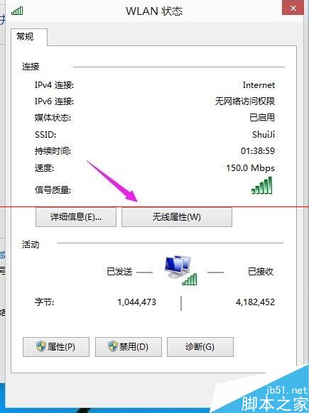 Win10中WiFi Sense透露隐私怎么关闭无线网络密码共享？