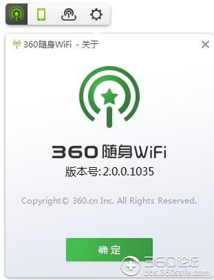 360随身WiFi修改WiFi名字和隐藏SSID图文教程