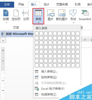 word怎么快速调节表格的顺序?