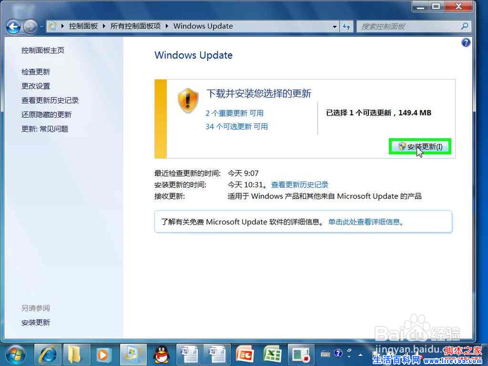 windows7系统怎么添加多国语言包具体步骤