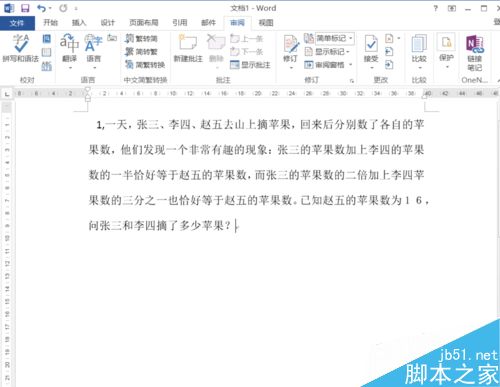 用word如何编缉公式?在word中编缉公式的两种方法