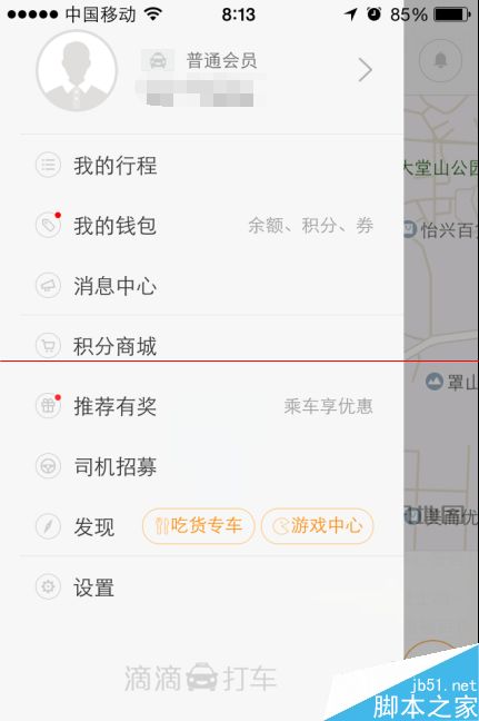 滴滴吃货专车有什么功能？滴滴吃货专车使用方法攻略