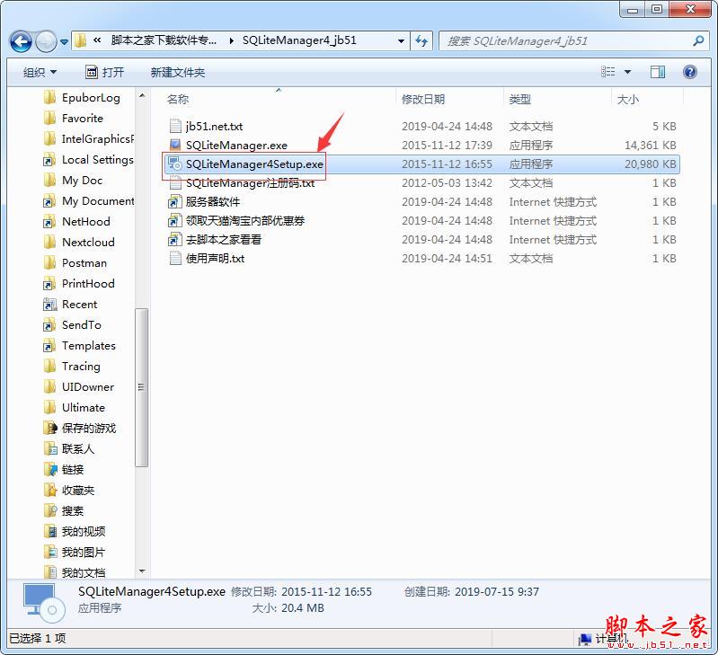 SQLiteManager怎么激活?sqlite数据库管理软件激活图文教程