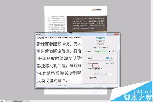 扫描文件不清晰有点发白该怎么办?