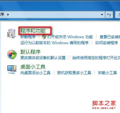 windows7系统怎么卸载已经安装的程序(图文教程)