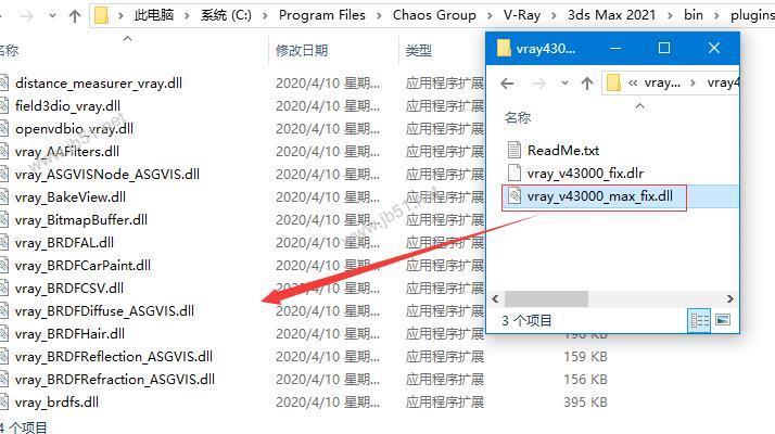Vray next 4 for 3DsMax 2021渲染器64位汉化安装激活教程(附下载)