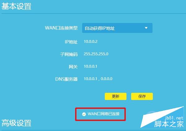 TP-Link TL-WDR5620路由器怎么设置？TP-Link TL-WDR5620路由器上网设置方法
