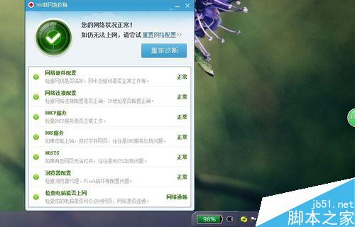 网络受限怎么办?网络受限原因及相应的解决方法