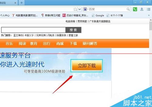 怎么在家里给广东联通宽带免费提速？