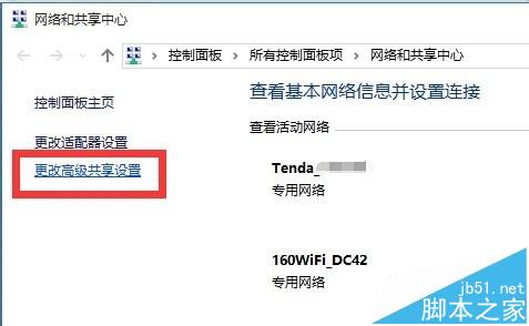 win10局域网无法访问怎么办? win10网上邻居不能访问其他电脑的解决办法