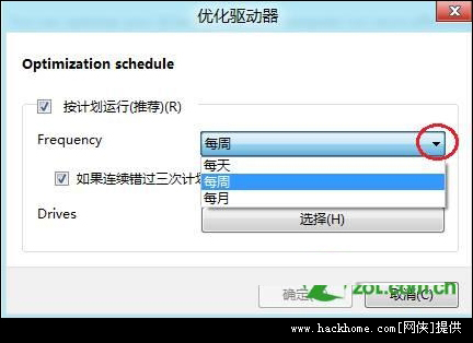 如何打开与使用Windows8系统中的磁盘清理功能