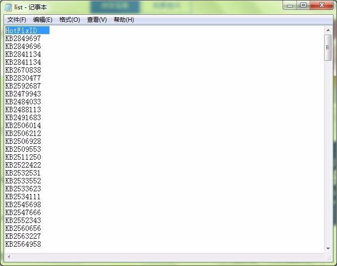 win7怎么批量卸载系统更新补丁KB? win7快速删除系统补丁的技巧
