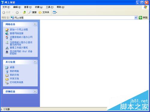 公共网络无法连接 显示黄色叹号的解决方法