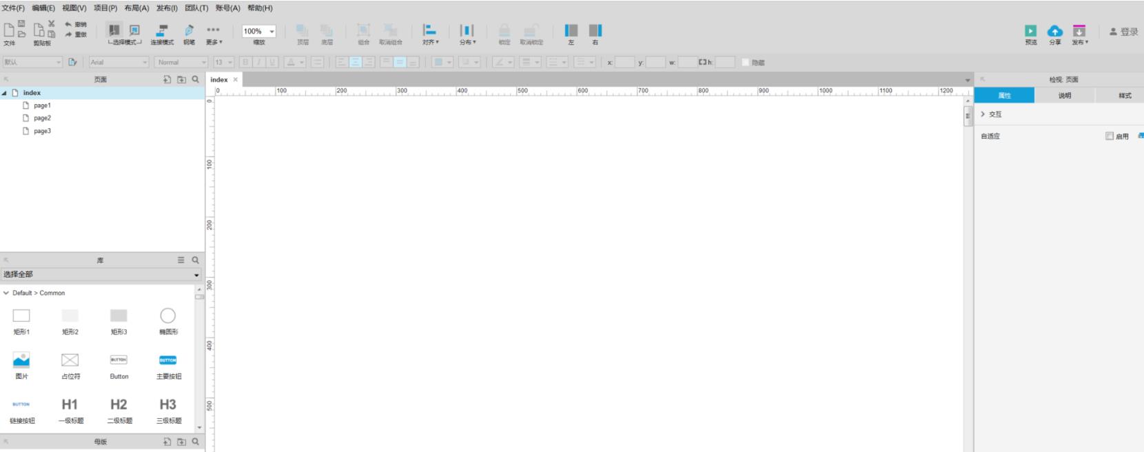 Axure怎么创建页面常见的Tab页效果?