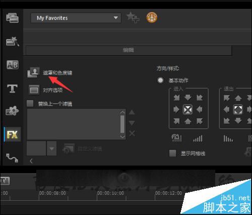 会声会影怎么使用遮罩功能替换背景中的天空?