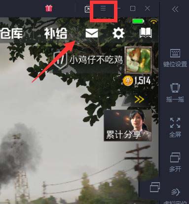 腾讯手游助手玩刺激战场有延迟怎么办 模拟器开枪延迟过高解决方法