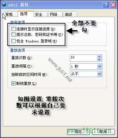 开机自动宽带连接联网方法总结 五种方法供您选择