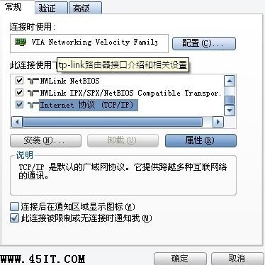 深入TP-Link路由器接口介绍及设置介绍