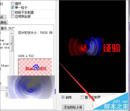 幻影粒子中的文字怎么替换成别的文字？