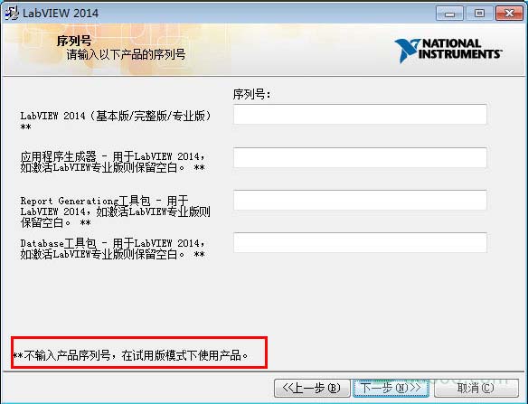 labview 2014安装破解激活图文详细教程(附注册机+下载)