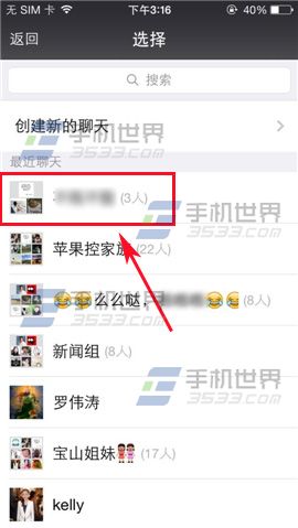 6视频怎么把上传好的视频分享给朋友看？