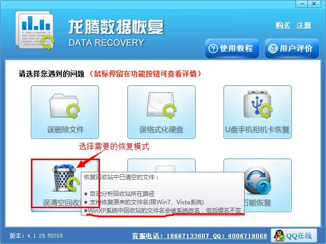 XP回收站删除了怎么恢复 XP回收站清空了怎么恢复