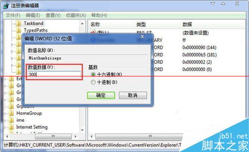 win7任务栏高度怎么设置?正常应该是多高?