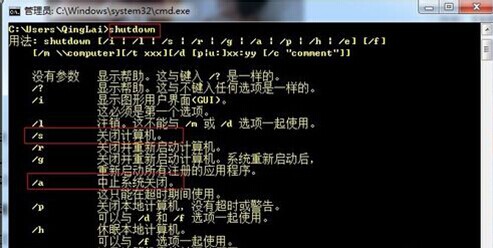 win7怎么定时关机？win7定时关机设置两种方法