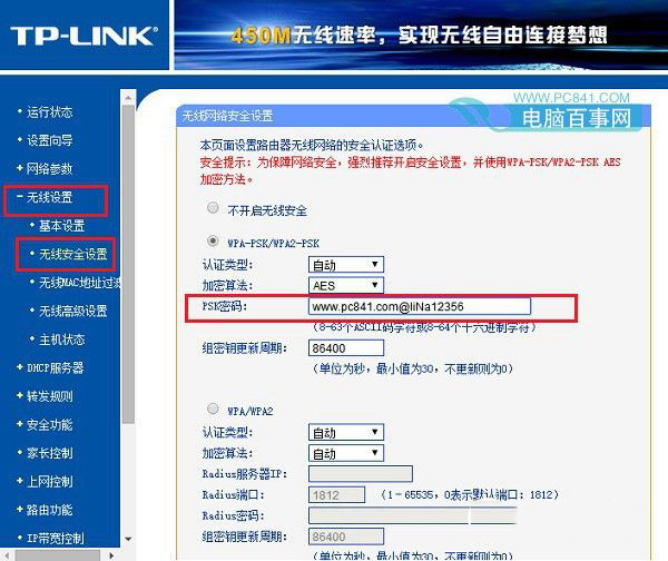 路由器怎么设置密码不被别人蹭网 路由器防蹭网设置教程 路由器怎么改密码