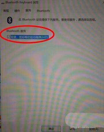 win10平板无法连接BOW蓝牙键盘怎么办?