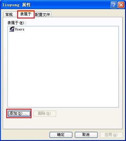 XP系统使用本地用户和组来新建administrator管理员权限账户