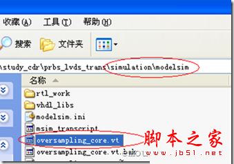 quartus怎么仿真？Quartus II调用modelsim无缝仿真详细图文教程