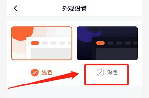 腾讯视频如何开启深色模式?