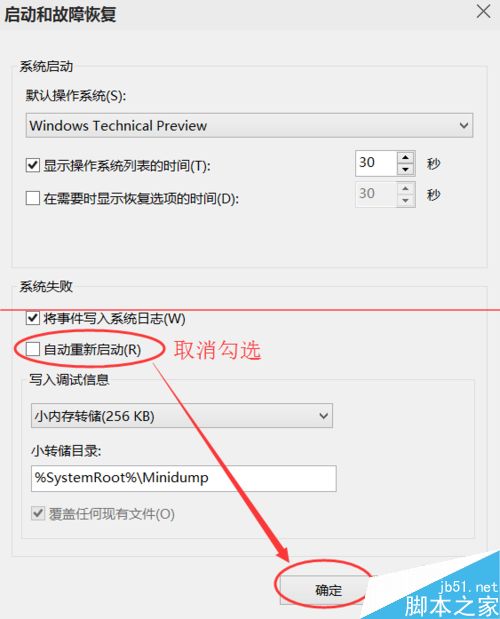 win 10系统无法激活及自动重启怎么办?