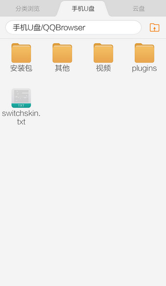 用手机QQ浏览器下载的文件在哪里？手机QQ浏览器保存文件位置介绍