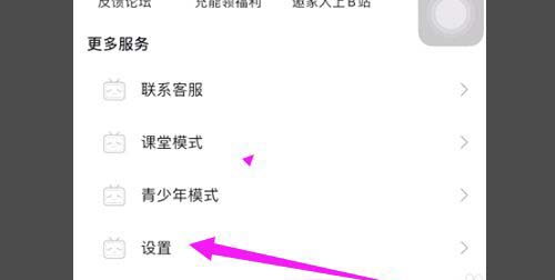 bilibili如何开启弹幕快捷选择功能?