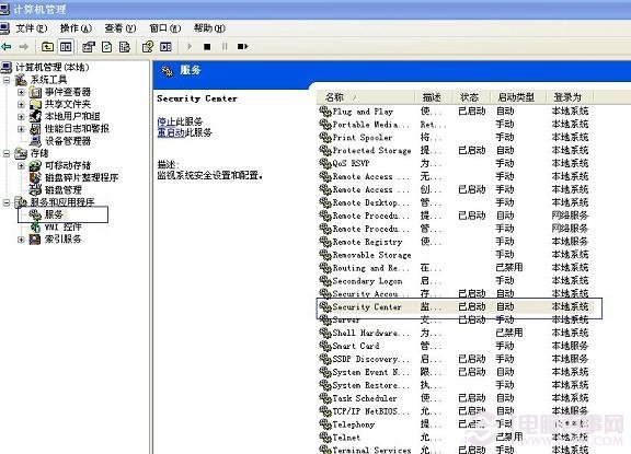 如何关闭Windows安全中心警报方法步骤