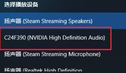 win10/7声音切换HDMI模式的详细教程