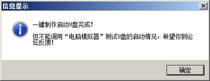 怎么用u盘装系统 U盘安装XP图文教程