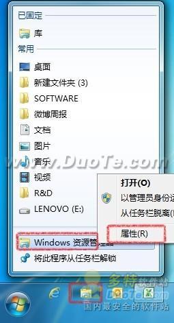 win7系统将打开的默认库如何改为计算机目录
