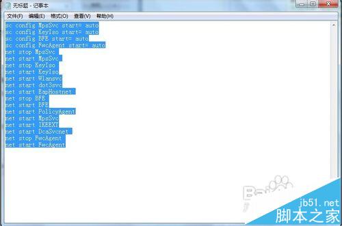 win7启动Windows防火墙失败提示错误0x8007042c的三种解决办法