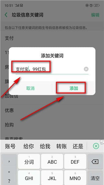 支付宝红包短信怎么屏蔽