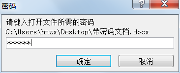 Word/Excel/ppt等office文件有密码怎么破解？
